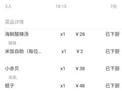 -北戴河庆山饭店·海鲜砂锅粥(北戴河黑石路店)