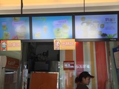 门面-CoCo都可(小吕宋店)