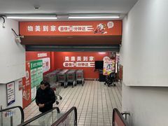 -美廉美多点(新龙店)
