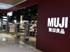 -MUJI无印良品(大悦城店)