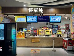 -卢米埃影城(长楹天街IMAX激光店)