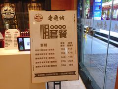 -老通城豆皮大王(吉庆街店)