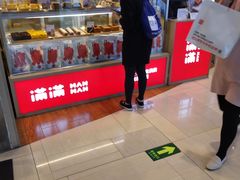 -满满元气和田大枣糕·蛋糕(朝阳大悦城店)