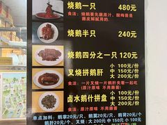 -黄连大头华烧鹅(萧地大马路店)