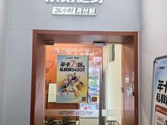 -乐刻健身(利邻荟合川店)