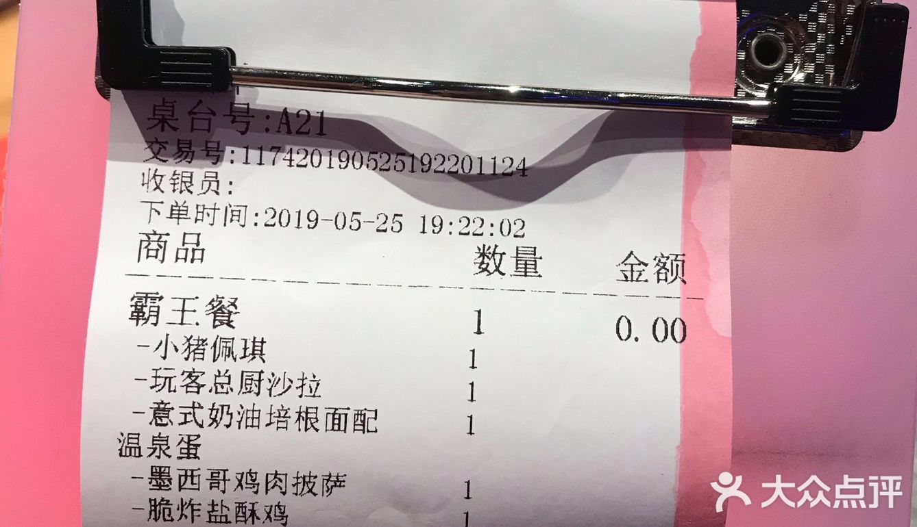 B-Zone玩客餐娱