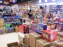 -紫荆城食品交易中心(华强北店)