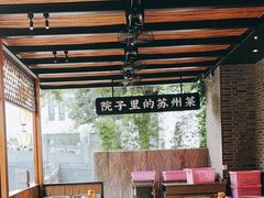 -吴越荣记·苏州菜·松鼠桂鱼(斜塘老街店)