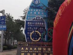 -银海大世界