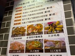 -霞浦三沙经典小吃(沃尔玛店)