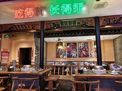 -来涮蜀鲜货火锅串串香(菜市口店)