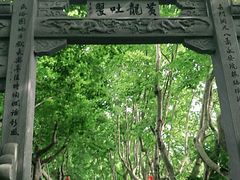 -杭州黄龙洞