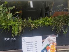 门面-ibarrel爱杯·bistro&brunch(江宁路店)