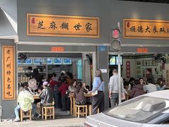 -芝麻糊世家(西华店)