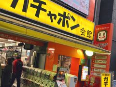 -秋叶原电器街