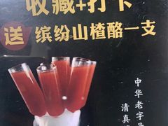 -东来顺(非遗·清真火锅·盛世广场店)