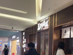-福田卓悦INTOWN购物中心