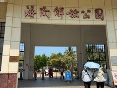 -临高角旅游区