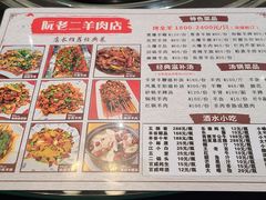 -阮老二·羊肉汤(黄甲店)