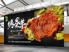 -鹏馨羊羔肉·非遗(新建街店)