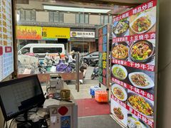 -孟记大碗面•家常菜(鼓楼和会街店)