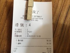 账单-阿元来了(西环店)