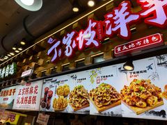 -周小亮丁家坡洋芋(全国总店)