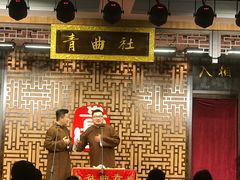 -青曲社相声(易俗街区店)