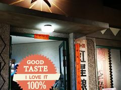 门面-和平菓局(王府井店)