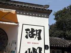 -衣裳街历史文化街区