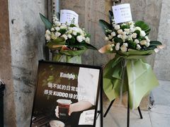 -KUDDO COFFEE(天河城店)