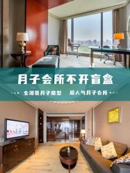 -耐味林月子会所(黄兴公园店)