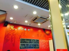 -沙河粉村·国家非遗传承(云台店)