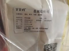 -爸爸糖吐司面包(兰州中心店)