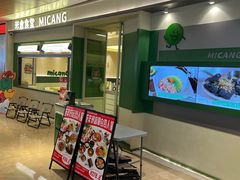 -米仓食堂(皇庭广场店)
