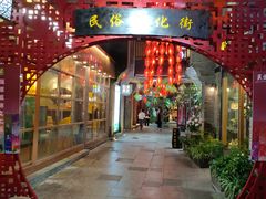 -东西巷