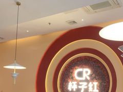 -杯子红牛排(创意产业园店)
