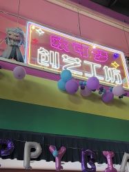 -欧酷世界动力星球(王府井奥莱UP TOWN店)