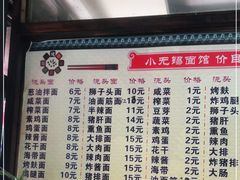 -小无锡面馆
