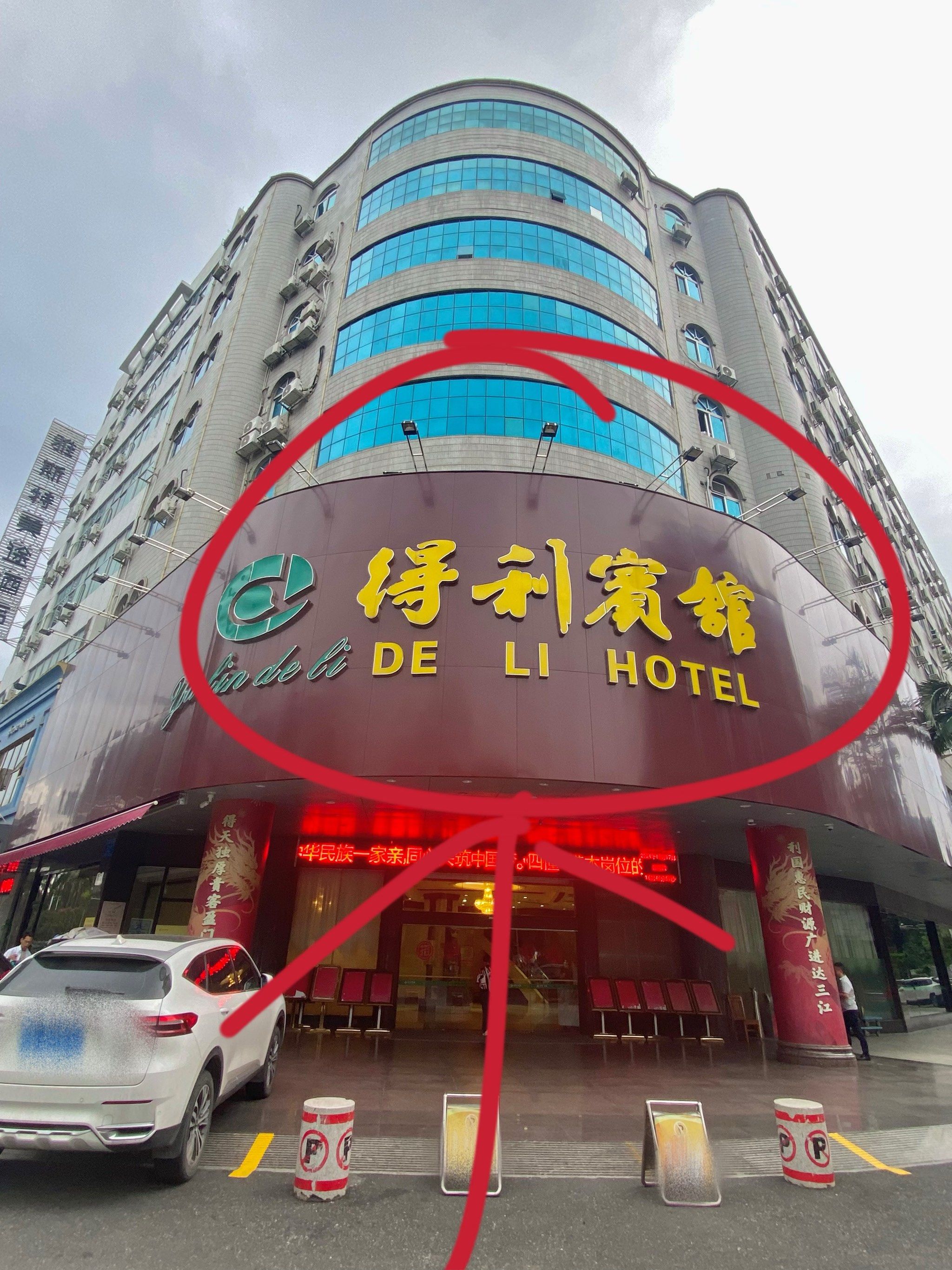 记住玉林这个楼.上去好好看啊啊