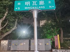 -唐氏臭豆腐(南京中银大厦店)