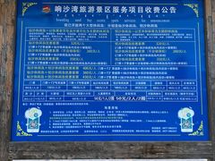 -达拉特旗响沙湾旅游区