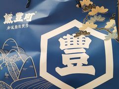 -饭丰町和风精致便当(长阳路店)