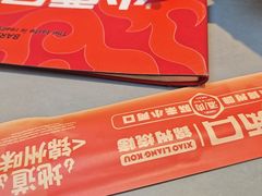 -小两口锦州烧烤·脆皮油边(依云北郡店)