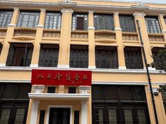 -八七会议会址纪念馆