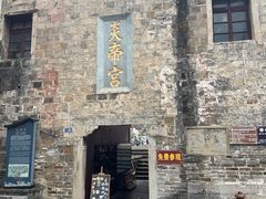 -镇远古城-炎帝宫