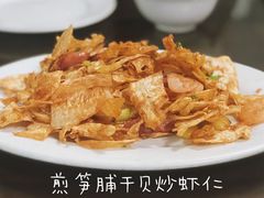 煎笋脯干贝炒虾仁-旧款宁波饭店(华敏世纪广场店)