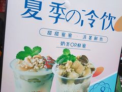 -八婆婆烧仙草(曾厝垵店)