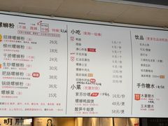 -胖明螺蛳粉