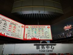 -339旋转餐厅(天府熊猫塔店)